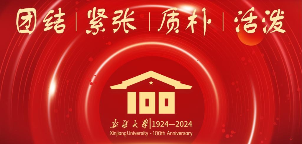 bwin必赢2024年学术学位博士研究生招...